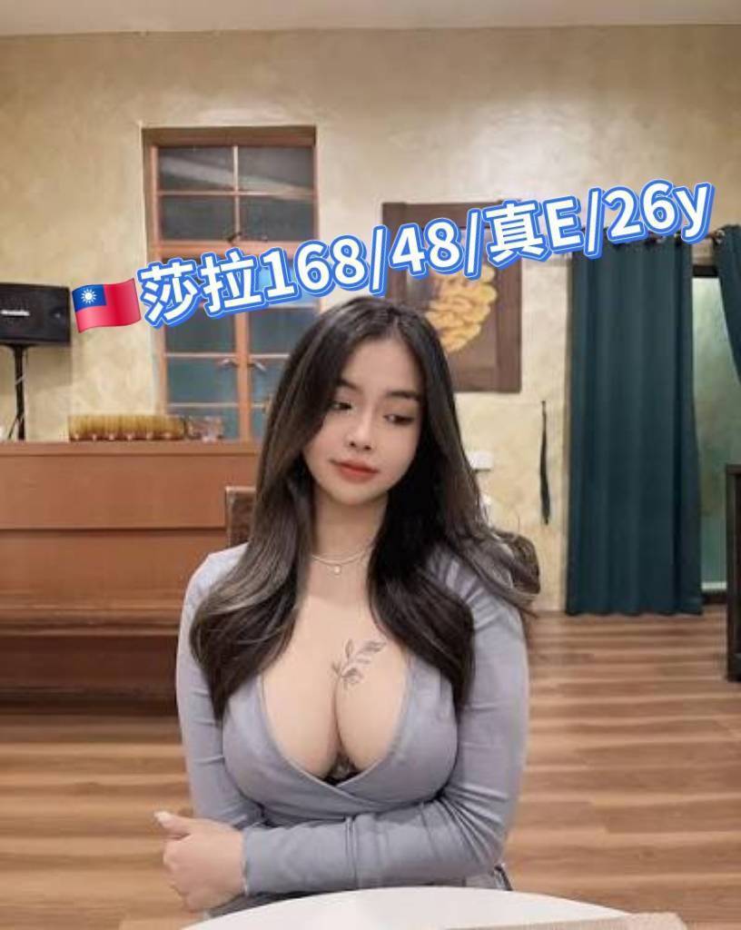 台北外送茶 莎拉 援交