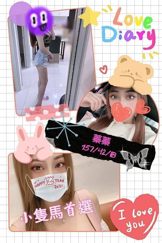 新竹外送茶 蓁蓁 援交