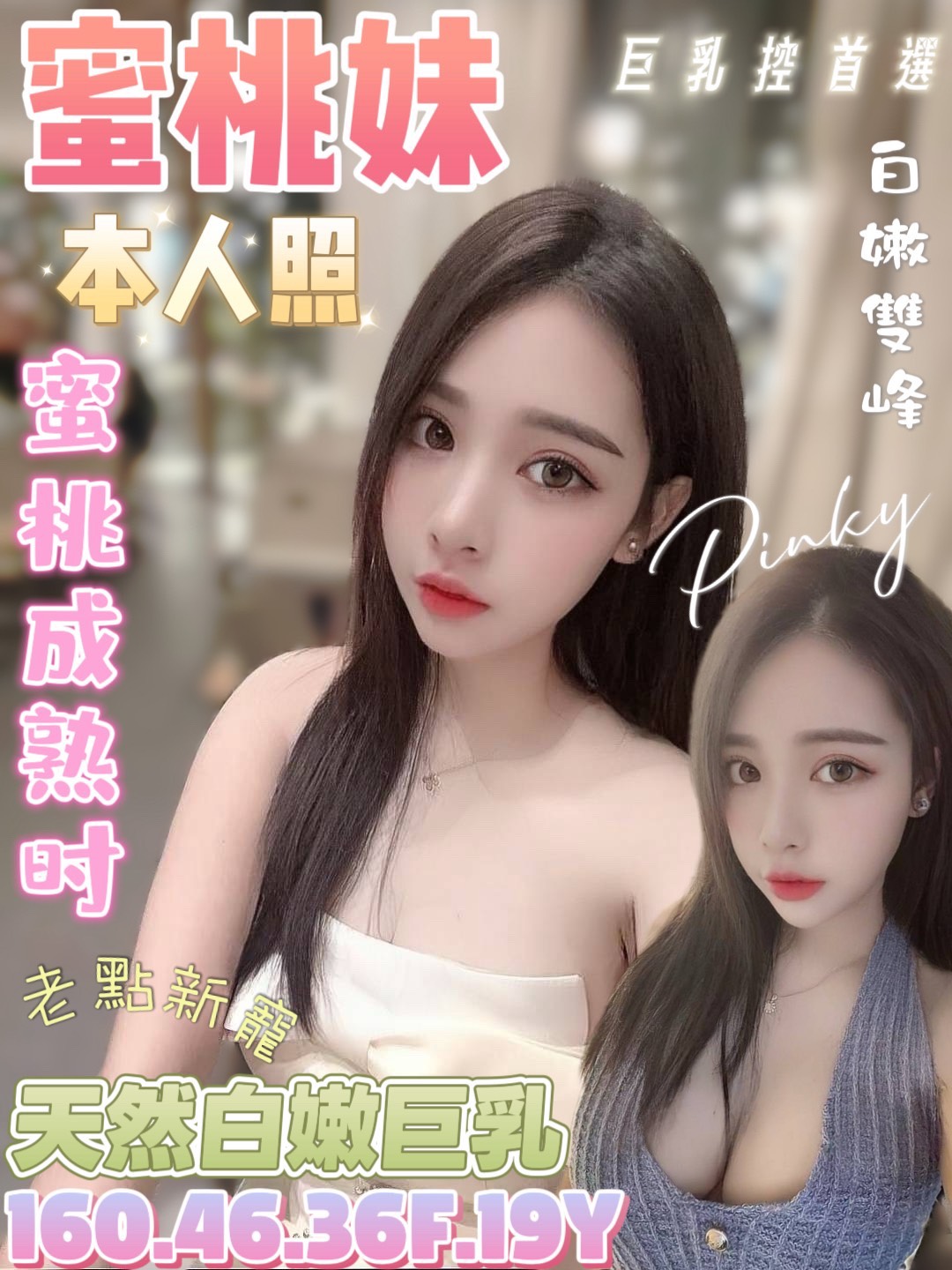 台南定點茶 蜜桃妹 援交