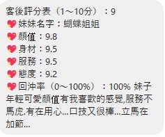 桃園定點茶 蝴蝶姐姐 援交