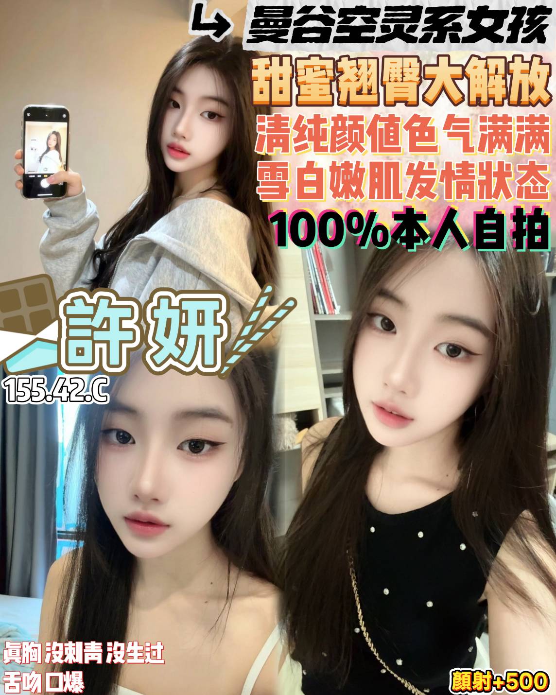 桃園定點茶 許妍 援交