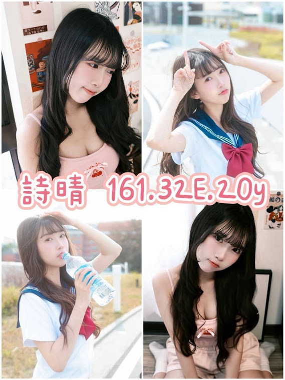 台北外送茶 詩晴 援交