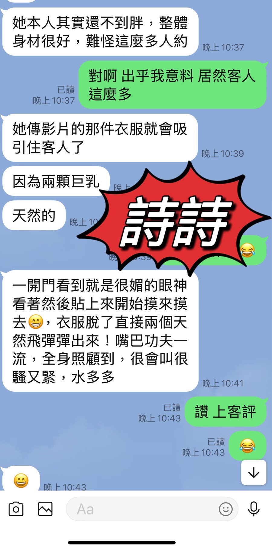台東定點茶 詩詩 援交