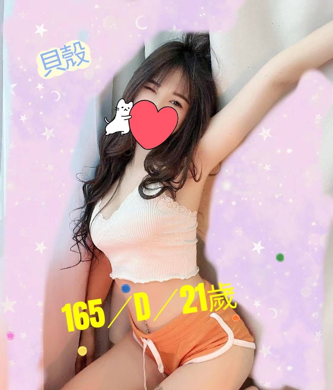 台北外送茶 貝殼 援交