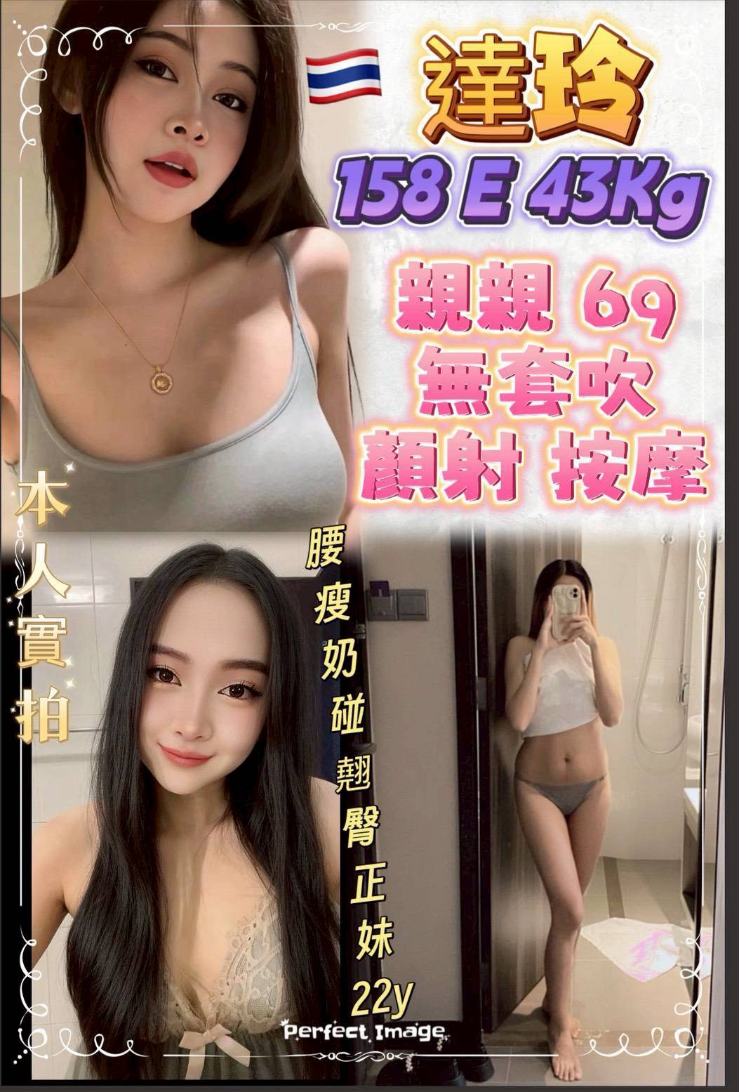 台北定點茶 達玲 援交