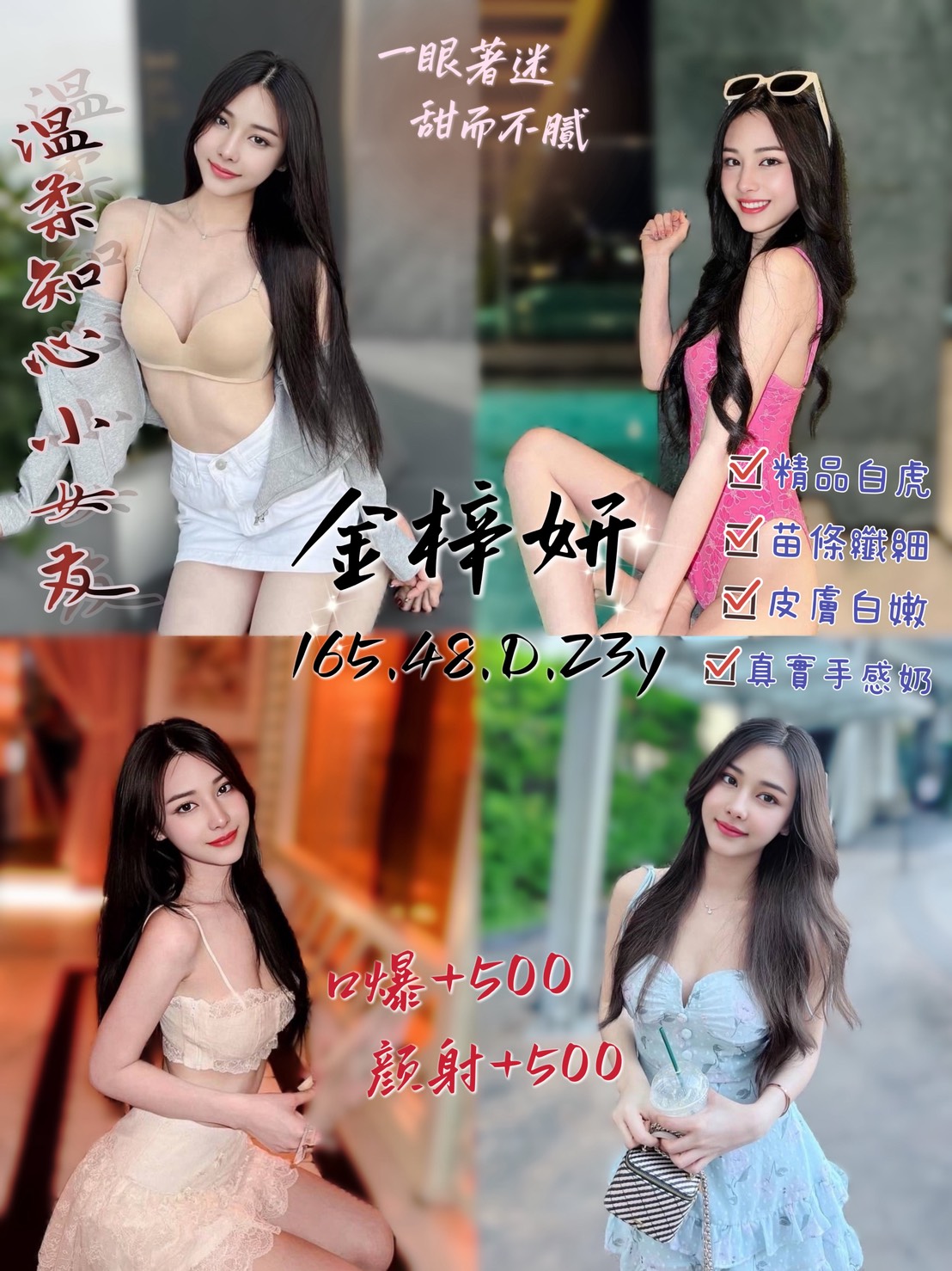 桃園定點茶 金梓妍 援交