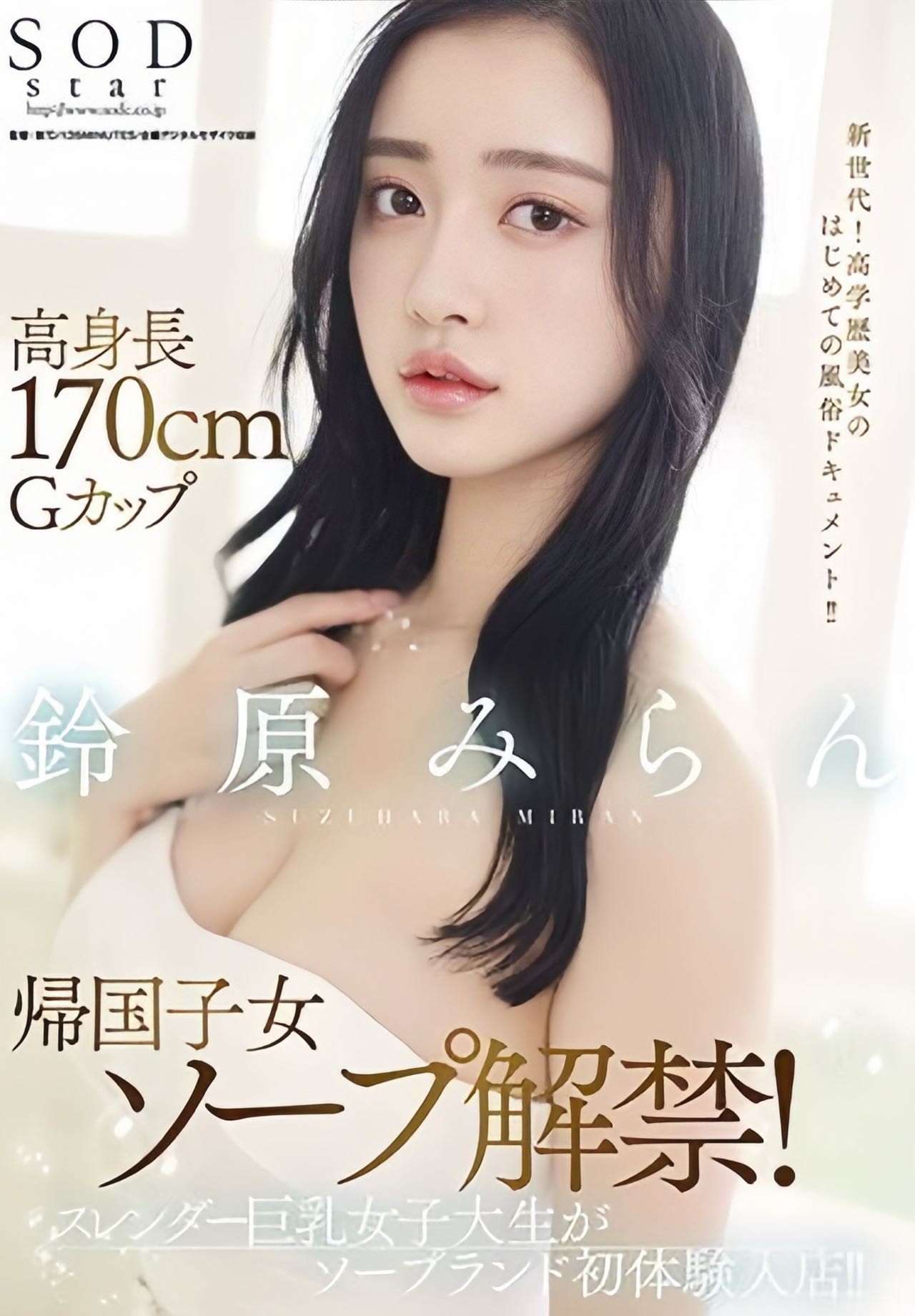 台北/桃園外送茶 鈴原美蘭 援交