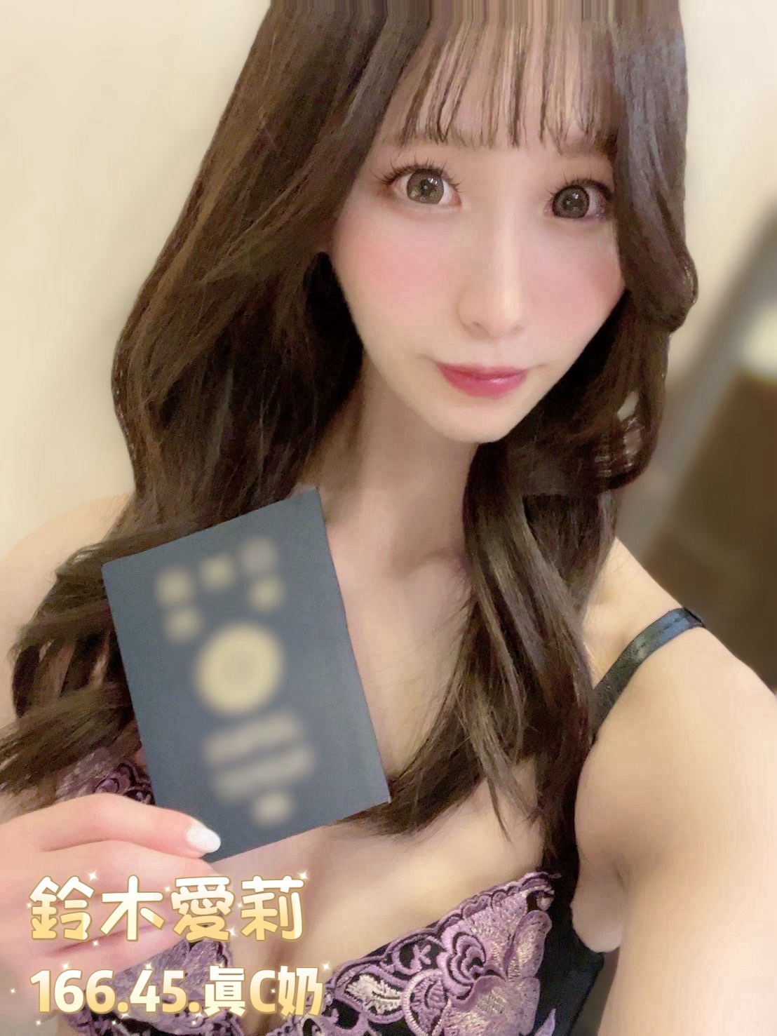 台北定點茶 鈴木愛莉 援交