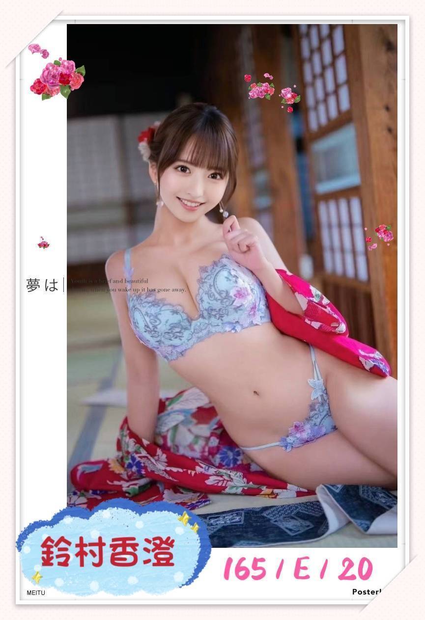 台中外送/定點茶 鈴村香橙 援交