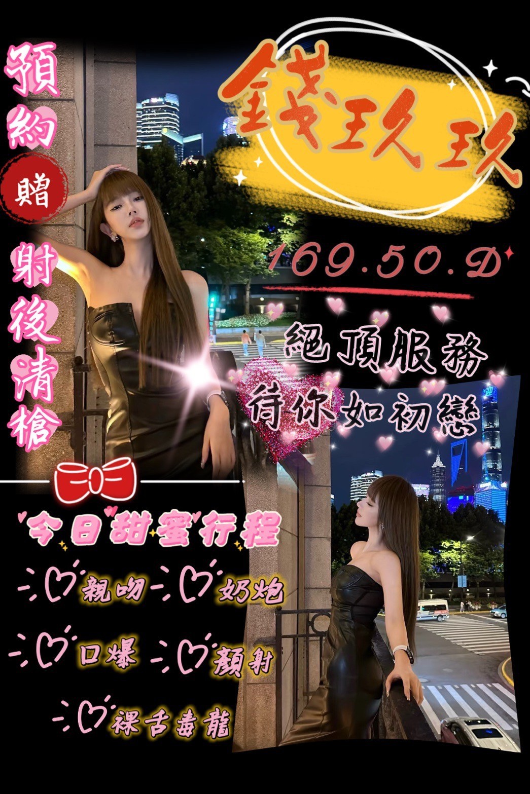 台中定點茶 錢玖玖 援交