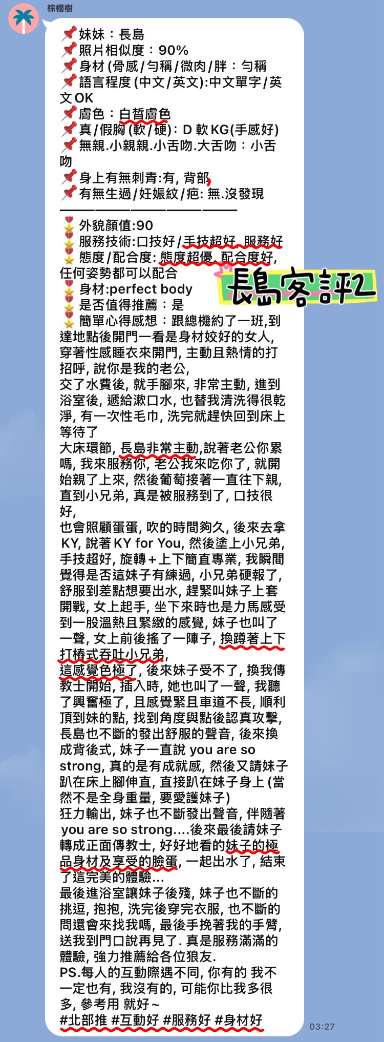 台北定點茶 長島 援交