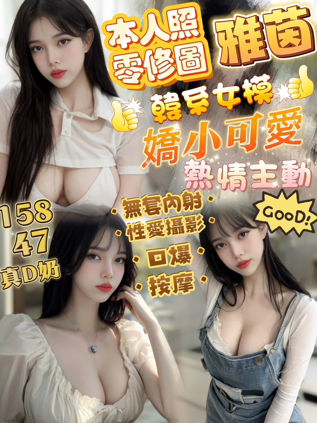 新竹定點茶 雅茵 援交