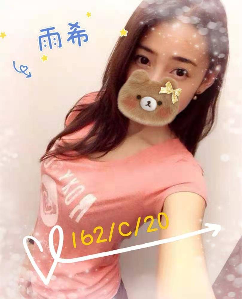 台北外送茶 雨希 援交