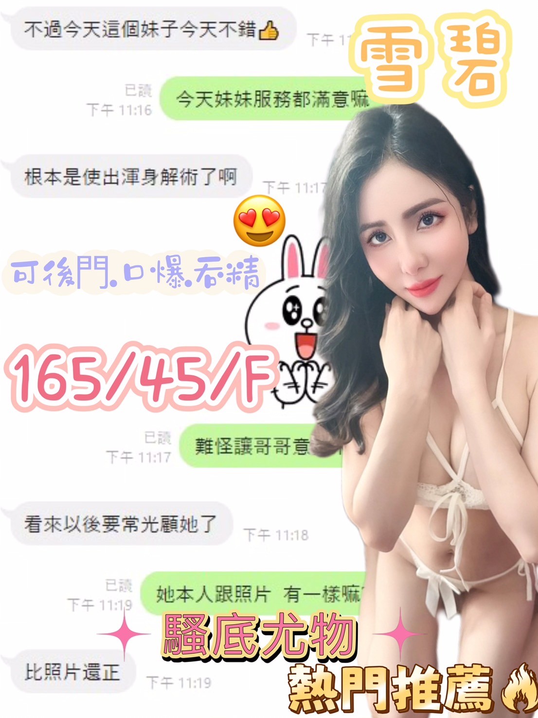 台中定點茶 雪碧 援交