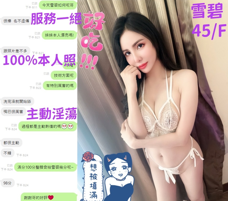 台中定點茶 雪碧 援交