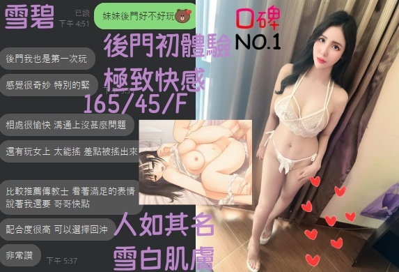 台中定點茶 雪碧 援交