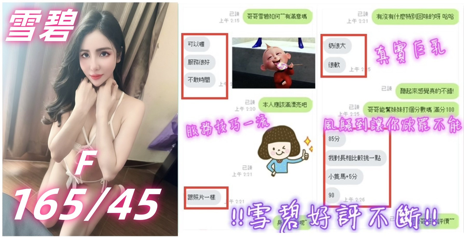 台中定點茶 雪碧 援交