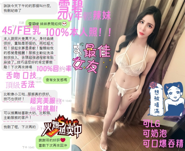 台中定點茶 雪碧 援交