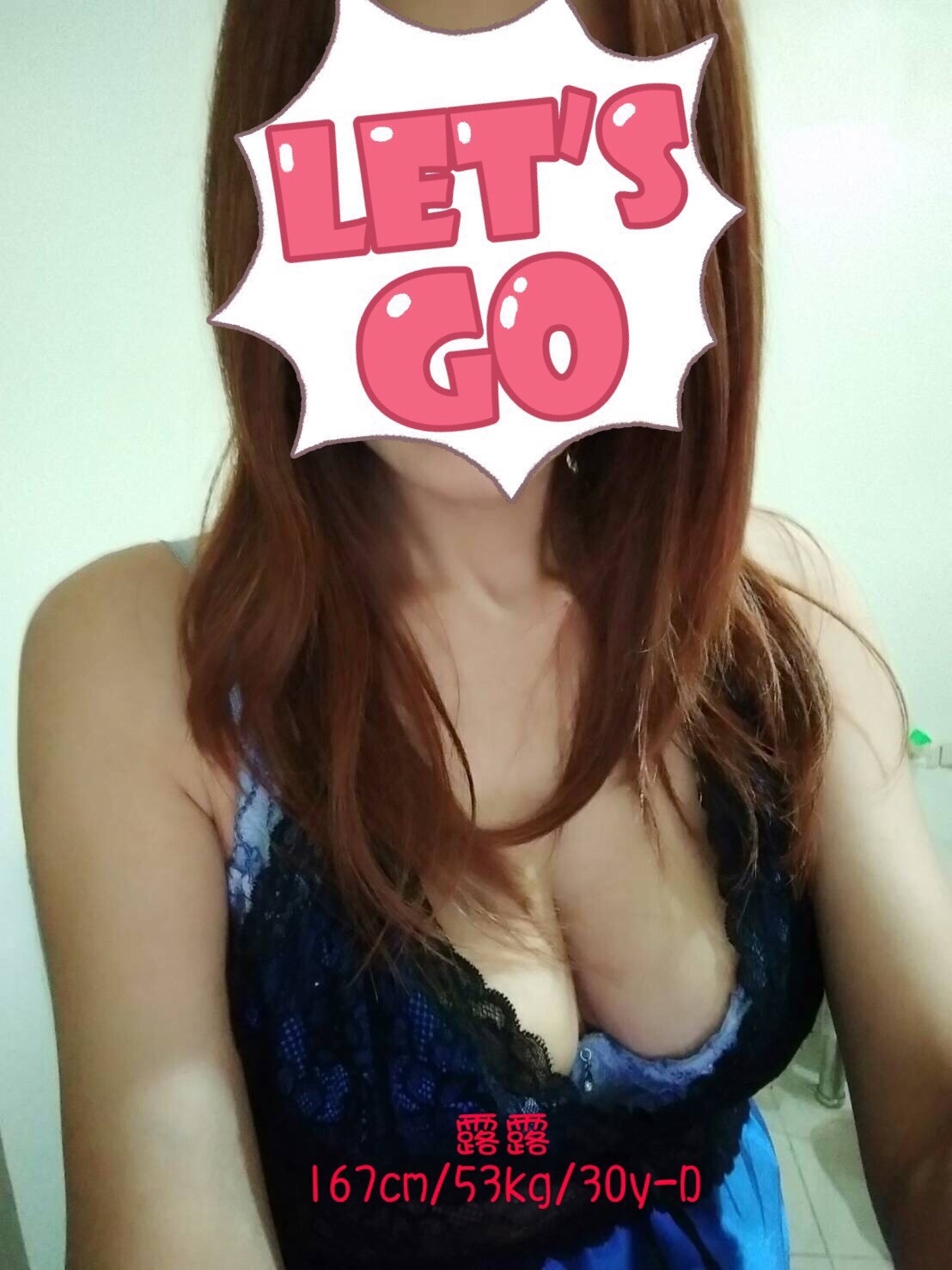 苗栗定點茶 露露 援交