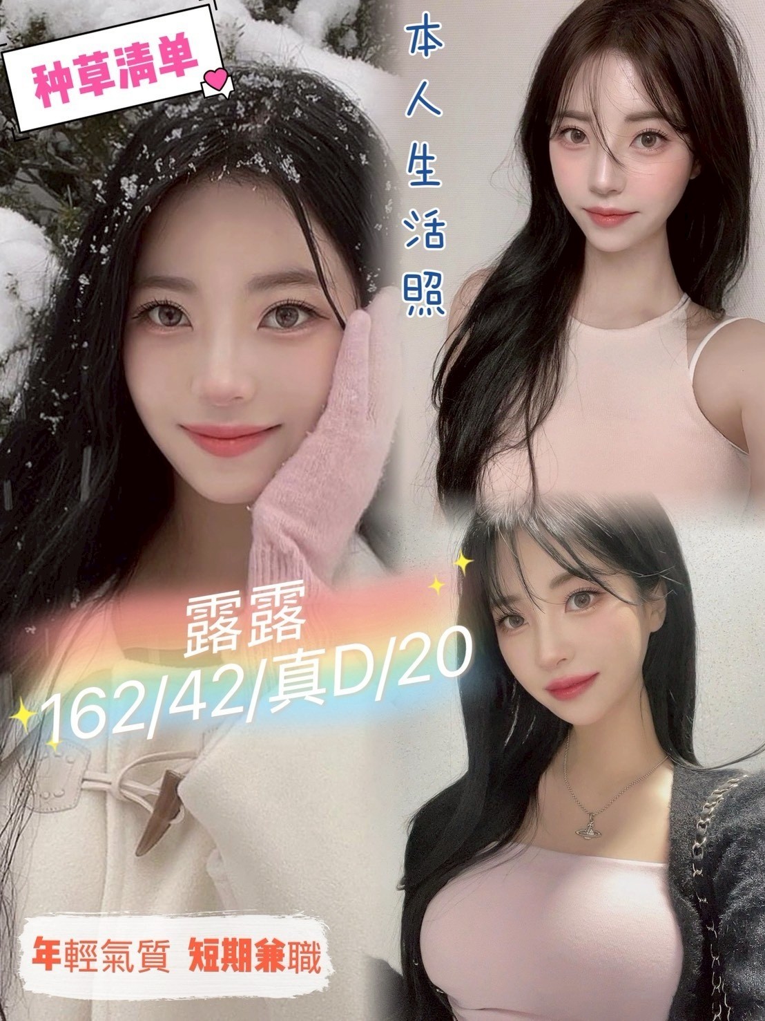 台中外送茶 露露 援交