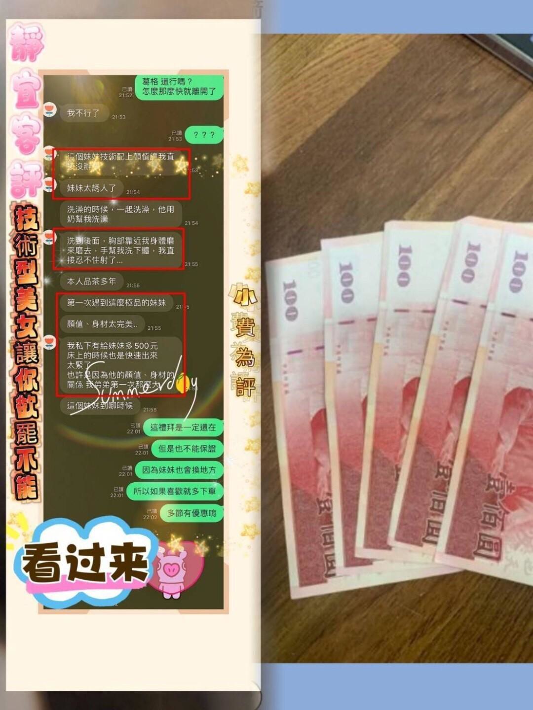 台中定點茶 靜宜 援交