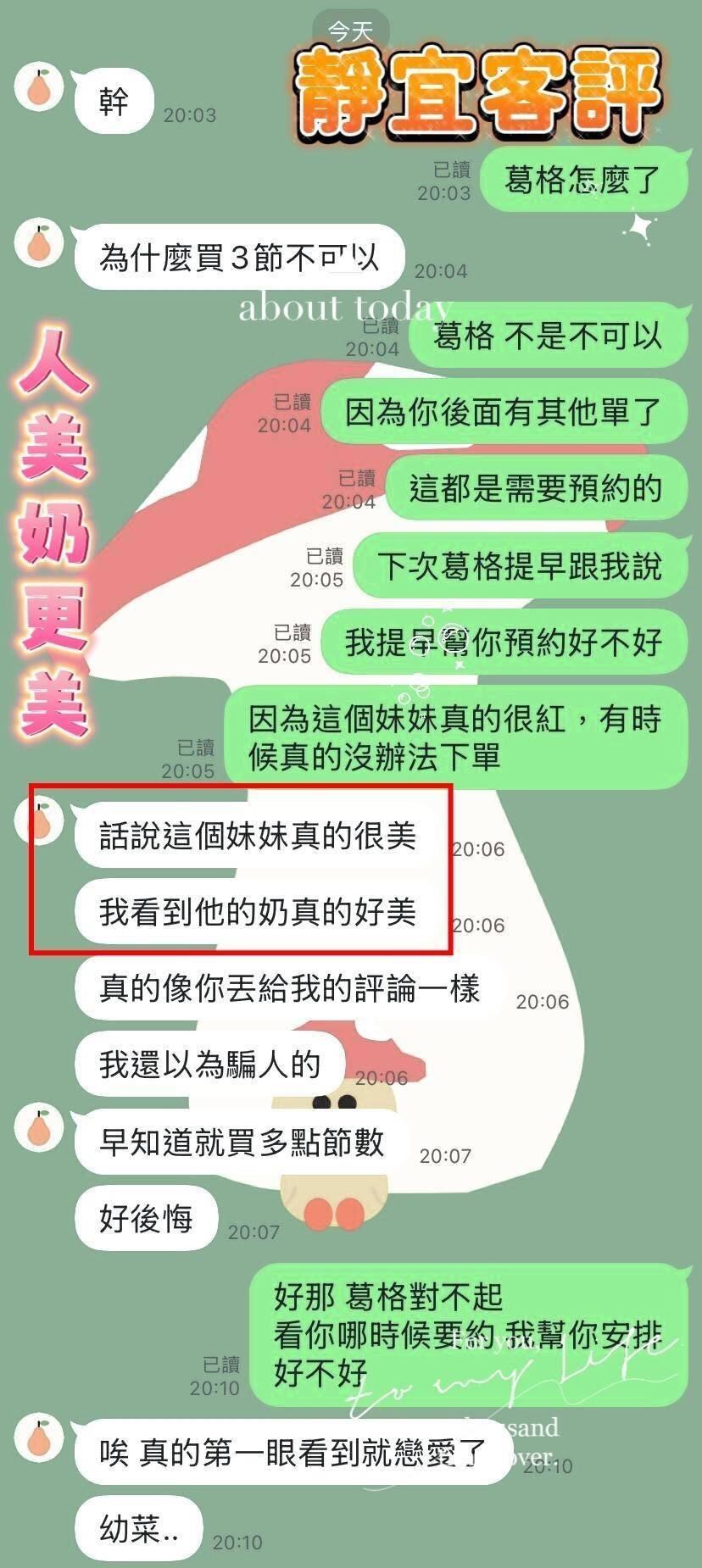台中定點茶 靜宜 援交