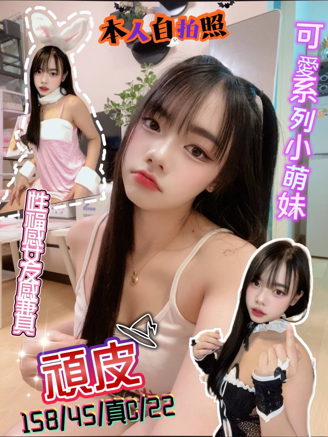 台北定點茶 頑皮 援交