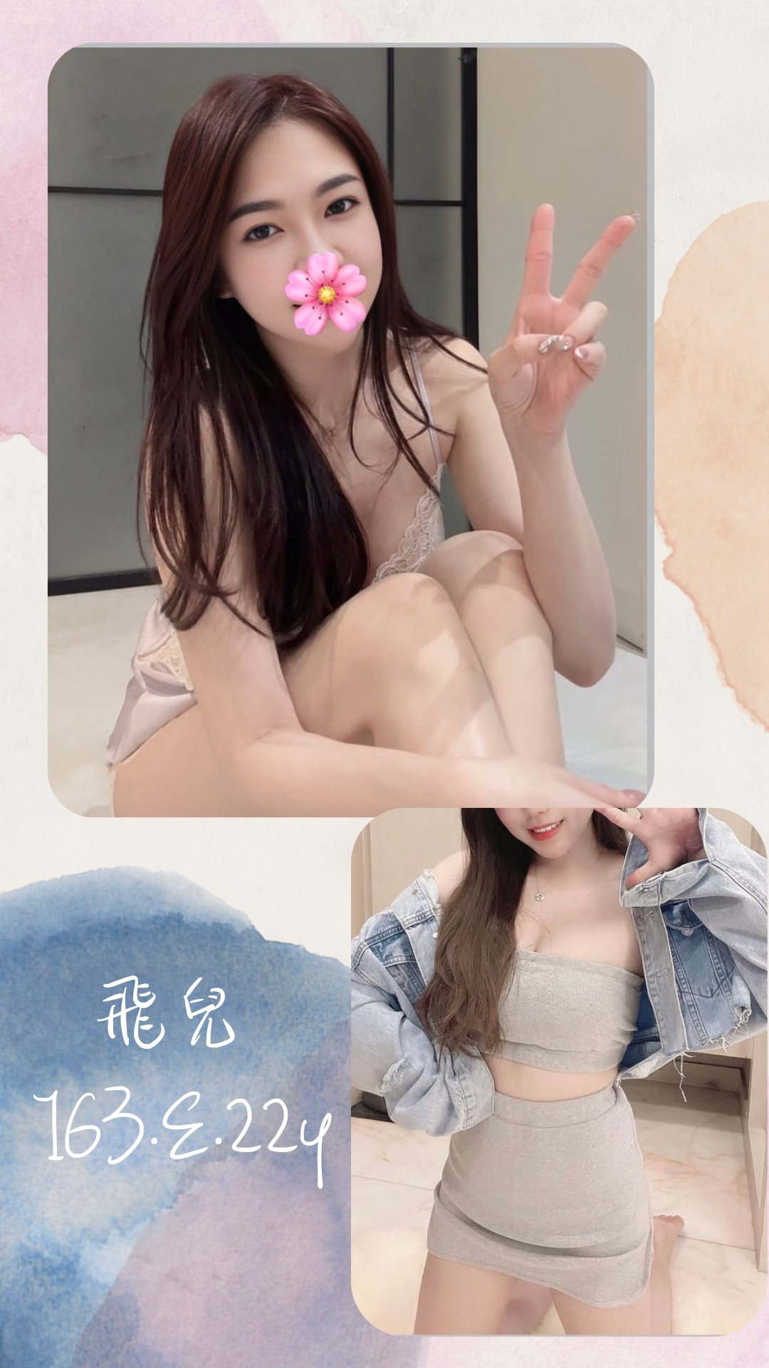 台北外送茶 飛兒 援交