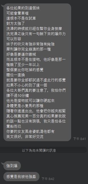 台中定點茶 香琳 援交