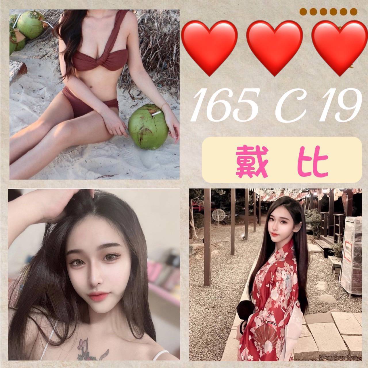 台北外送茶 黛比 援交