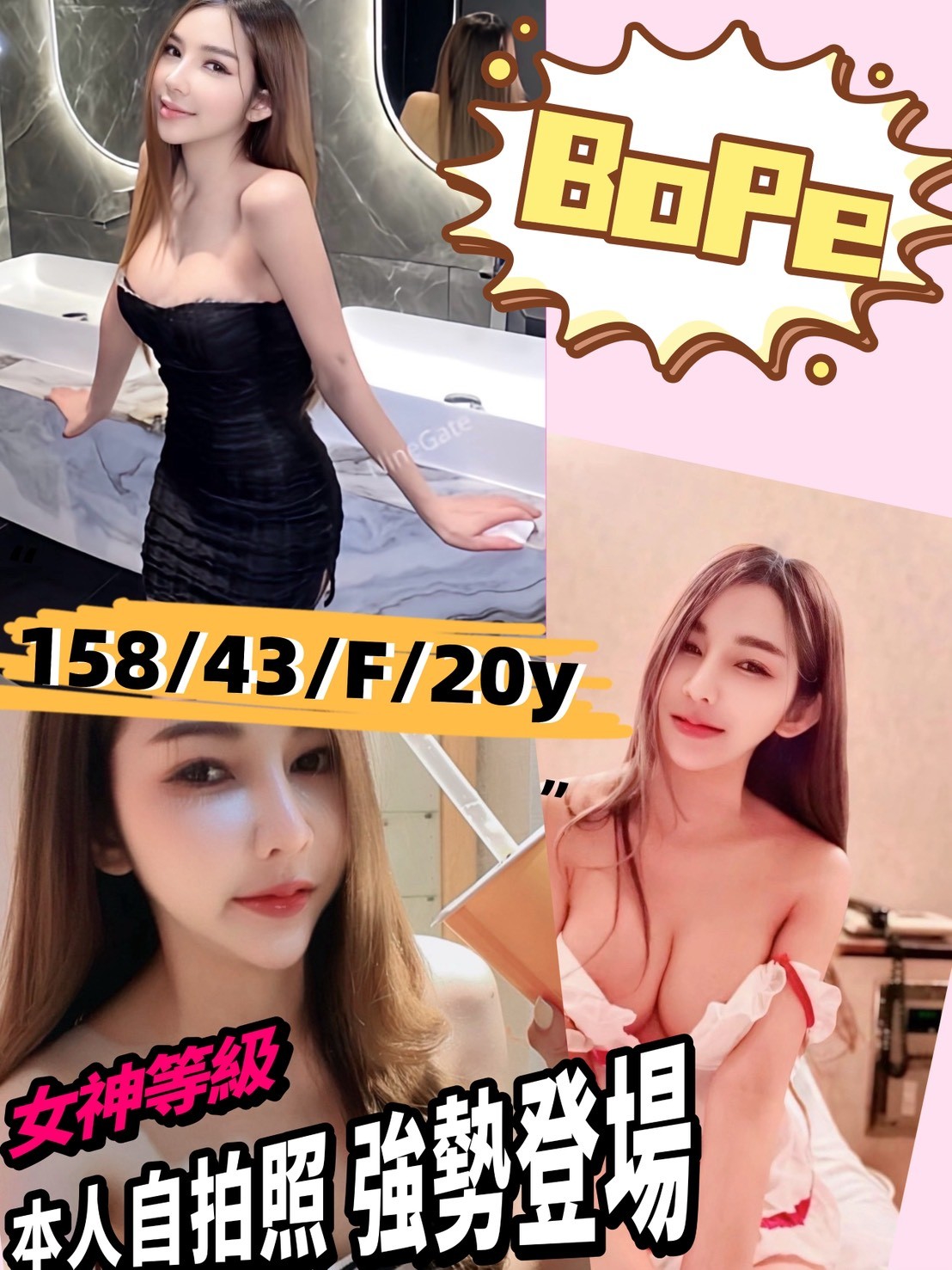 新竹定點茶 BoPe 援交