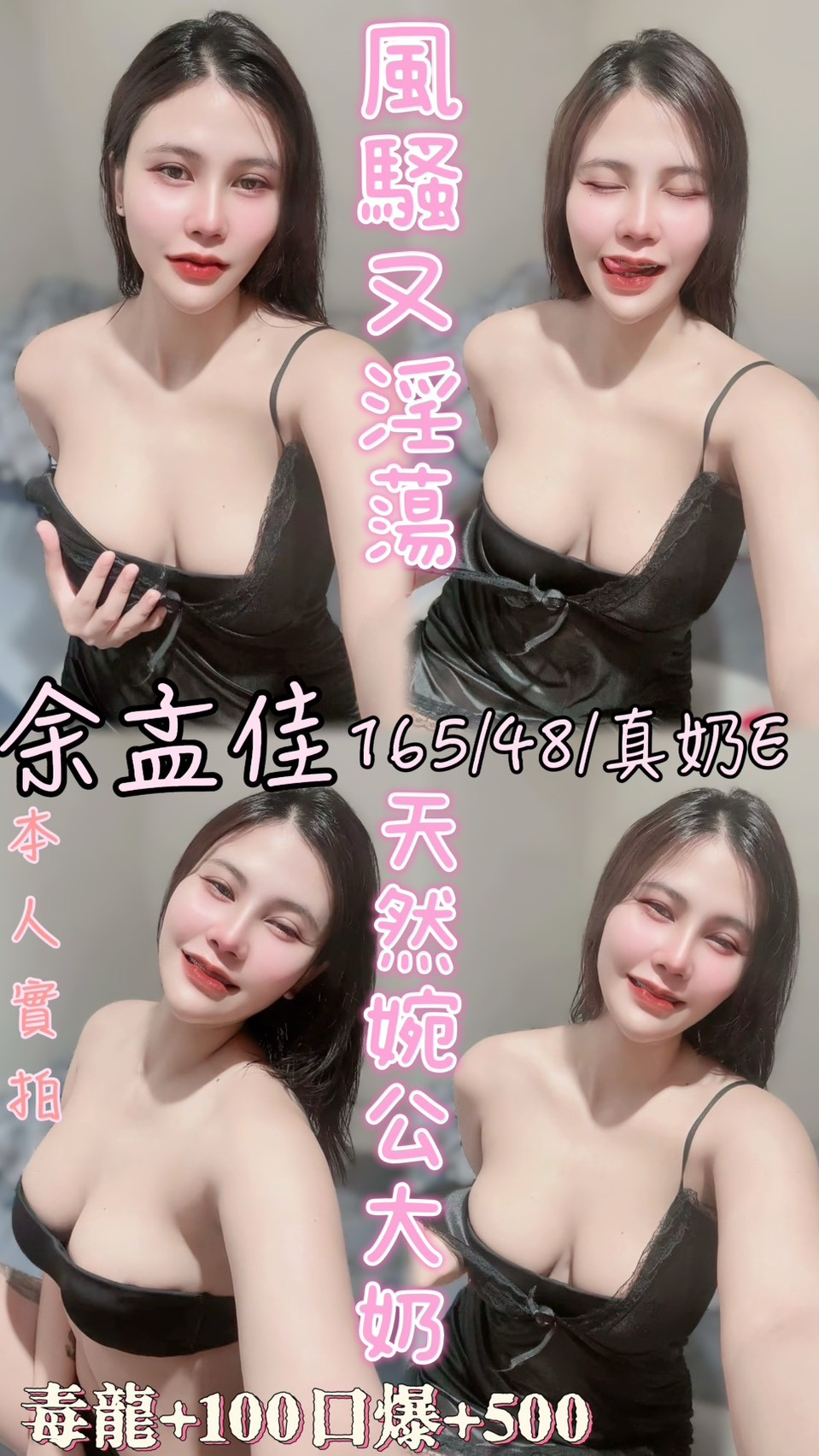 雲林定點茶 余孟佳 援交