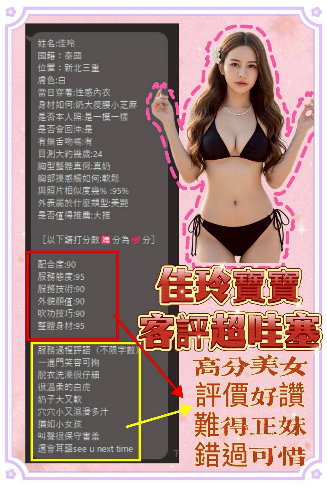 台北定點茶 佳玲 援交