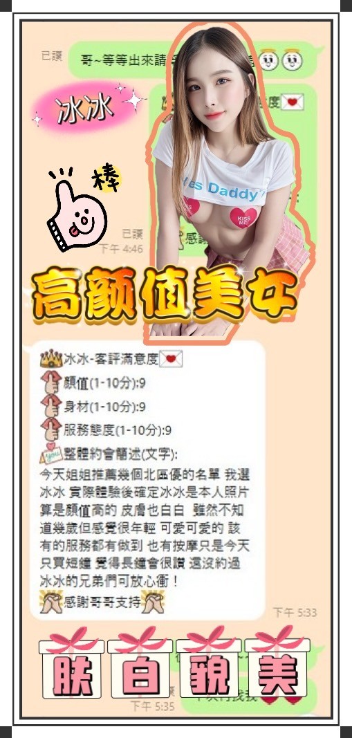 南投定點茶 冰冰 援交