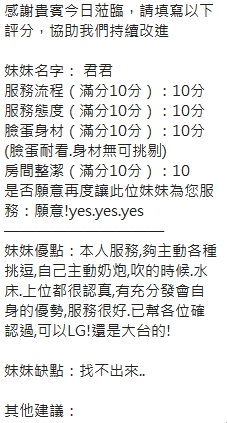 新竹定點茶 君君 援交