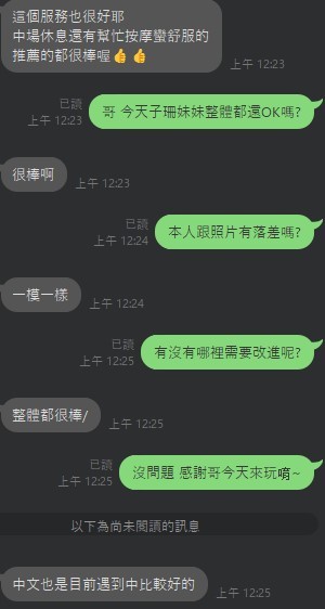 雲林定點茶 周子珊 援交