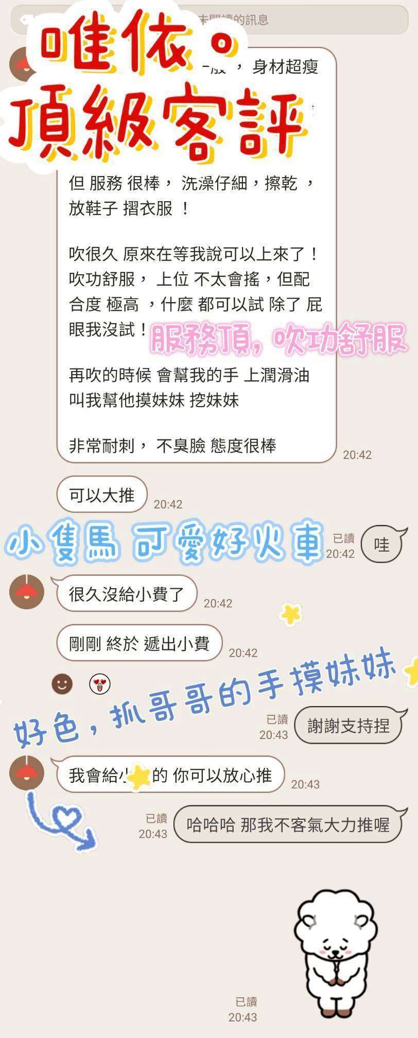 嘉義定點茶 唯依 援交