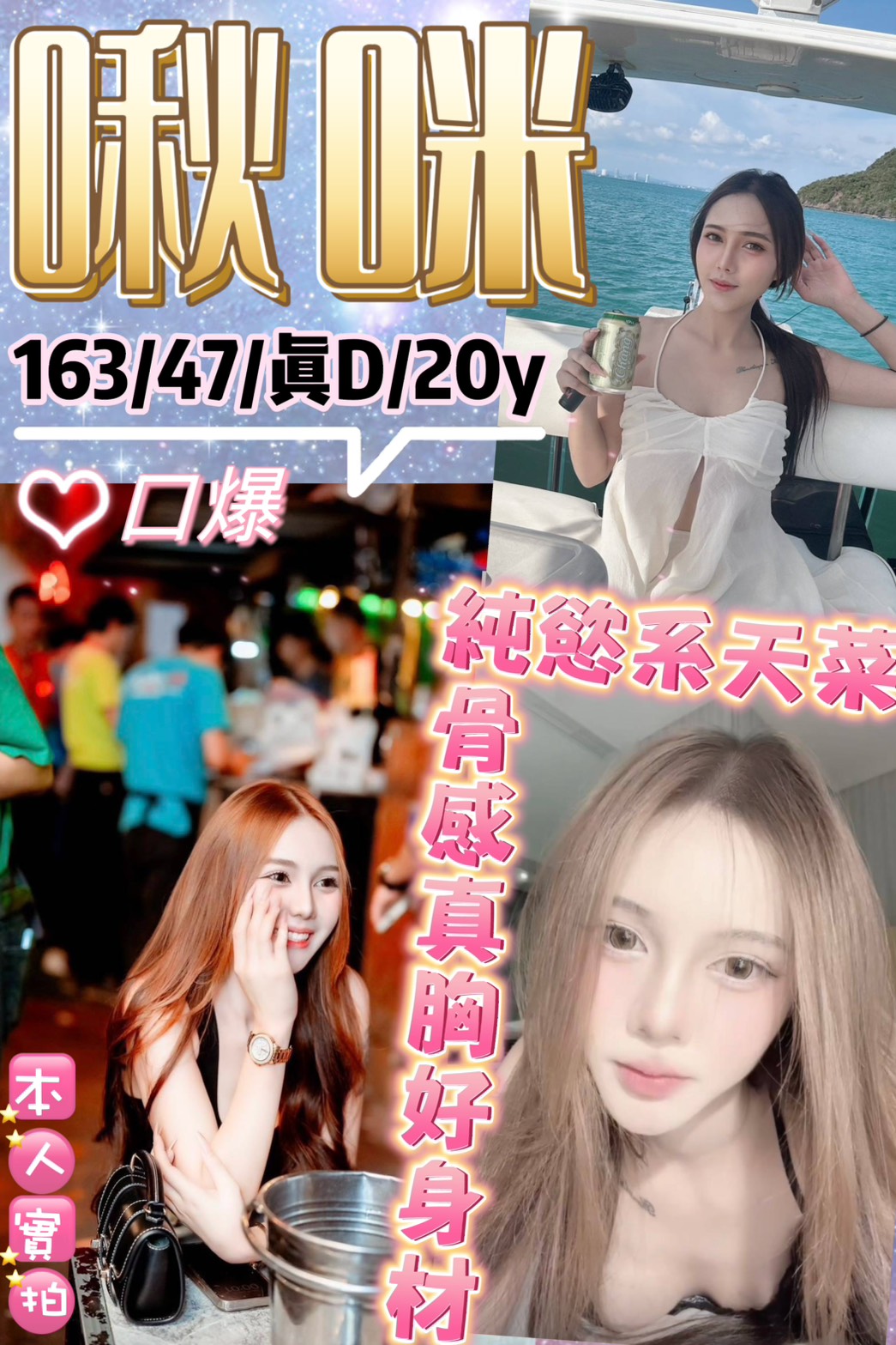 台北定點茶 啾咪 援交