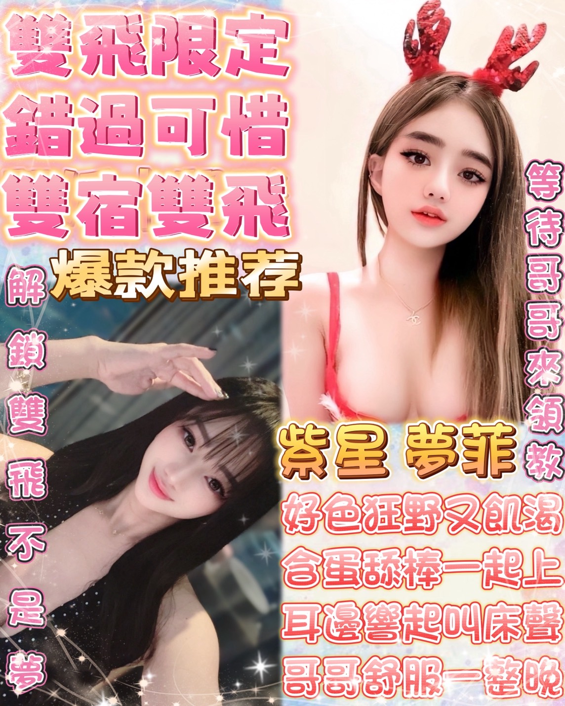 台北定點茶 夢菲 援交