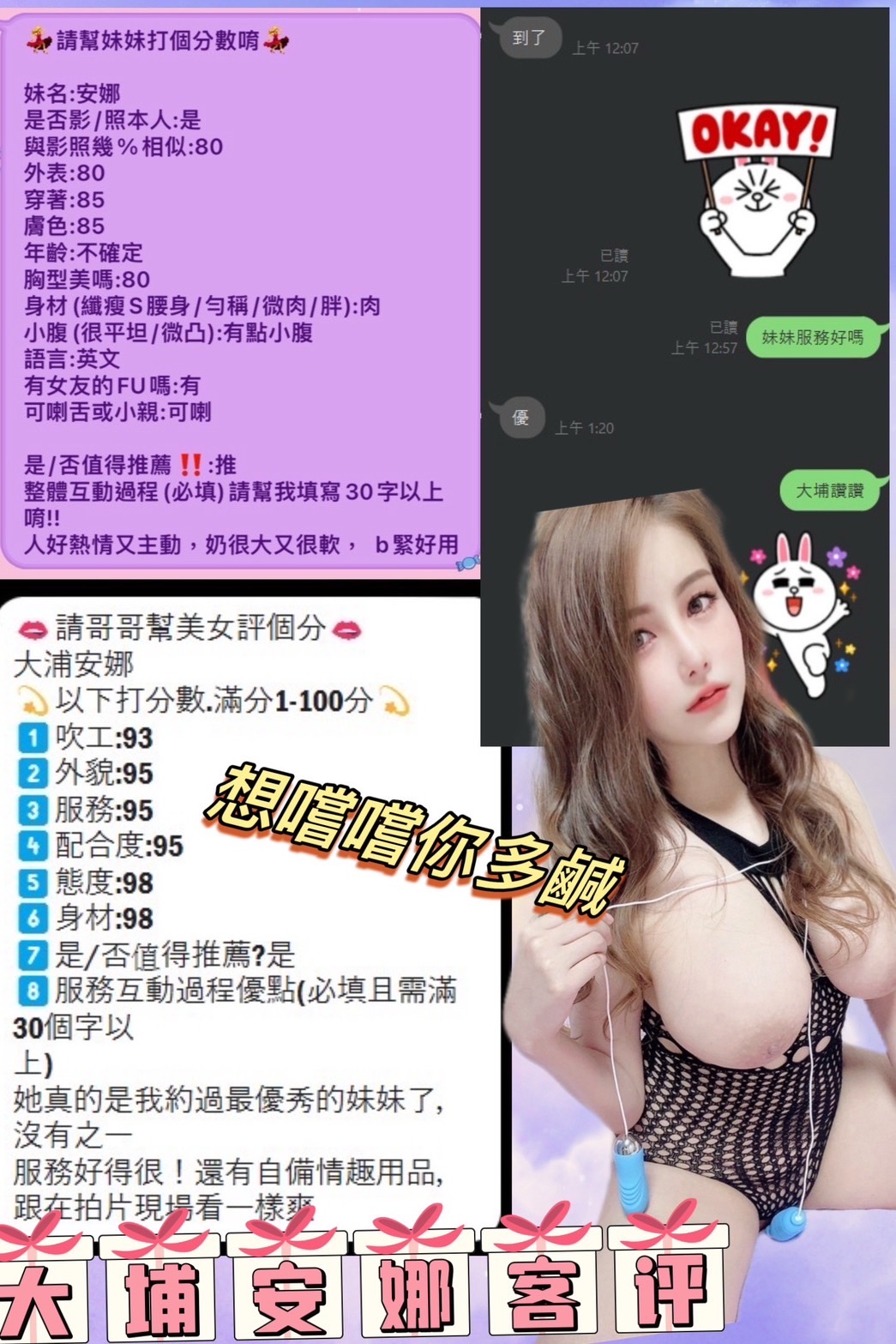 台北定點茶 大埔安娜 援交