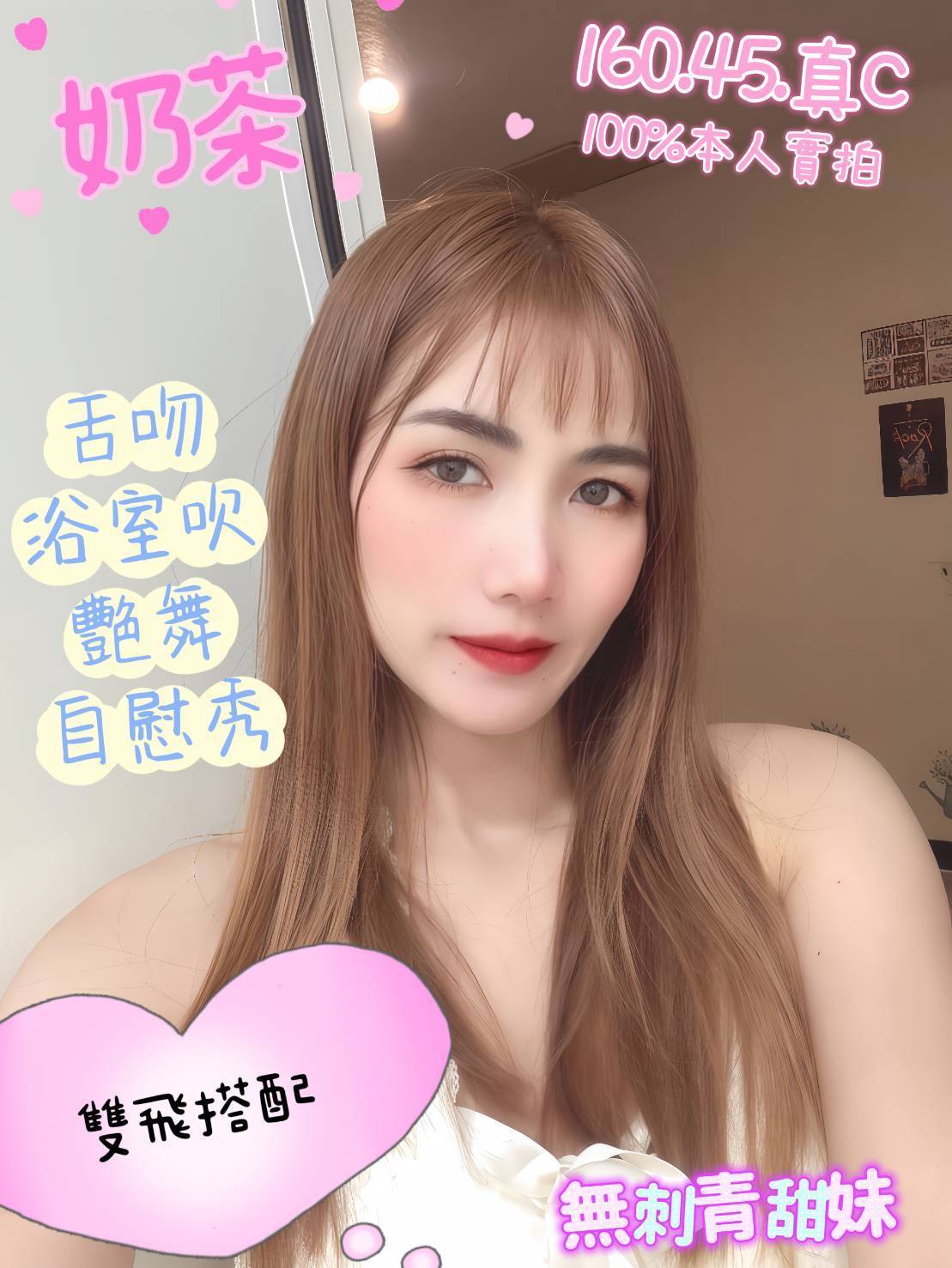 嘉義定點茶 奶茶 援交