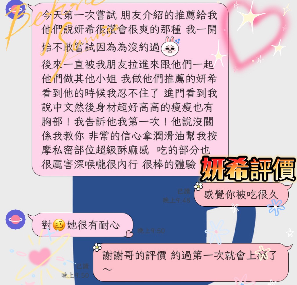 屏東外送/定點茶 妍希 援交