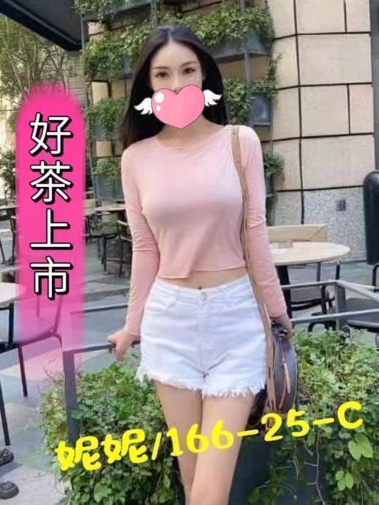 台北外送茶 妮妮 援交