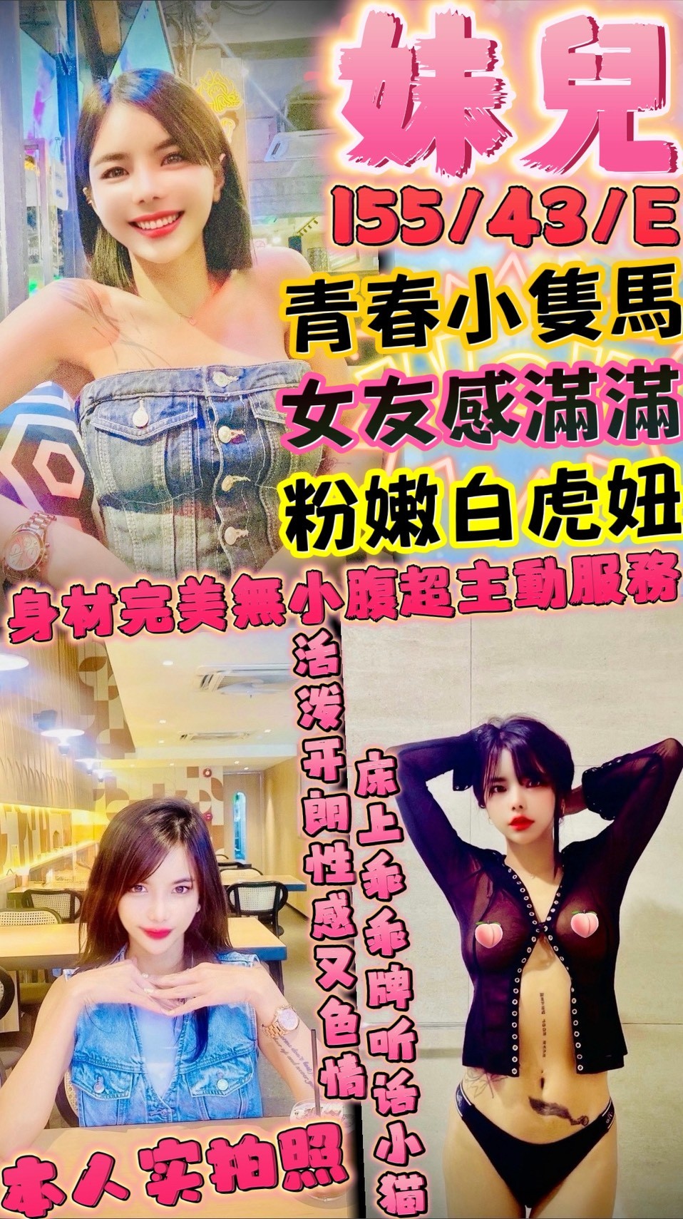 新竹定點茶 妹兒 援交