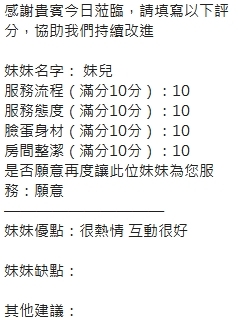 新竹定點茶 妹兒 援交