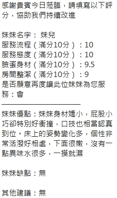 新竹定點茶 妹兒 援交