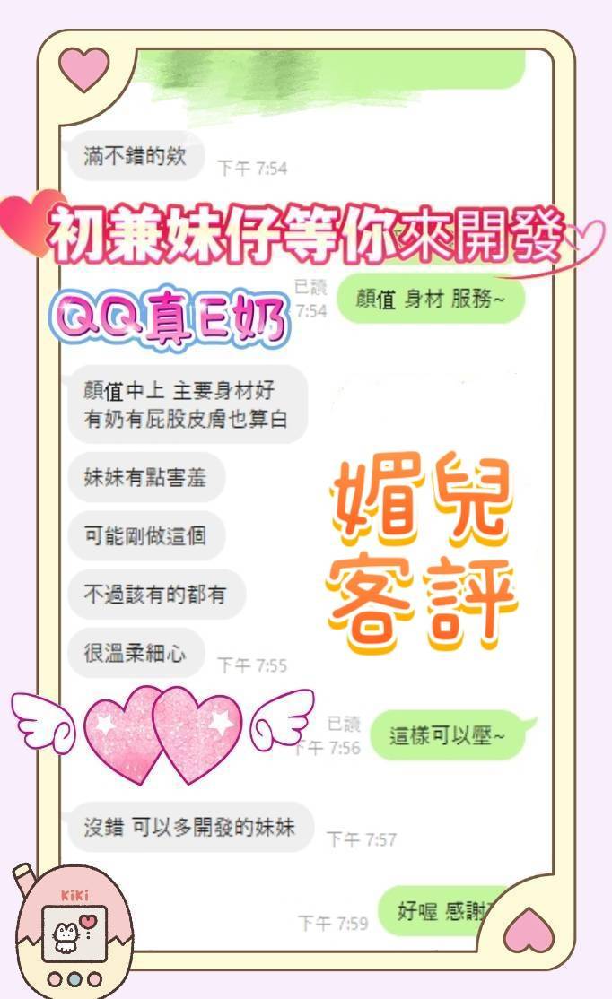 台南定點茶 媚兒 援交