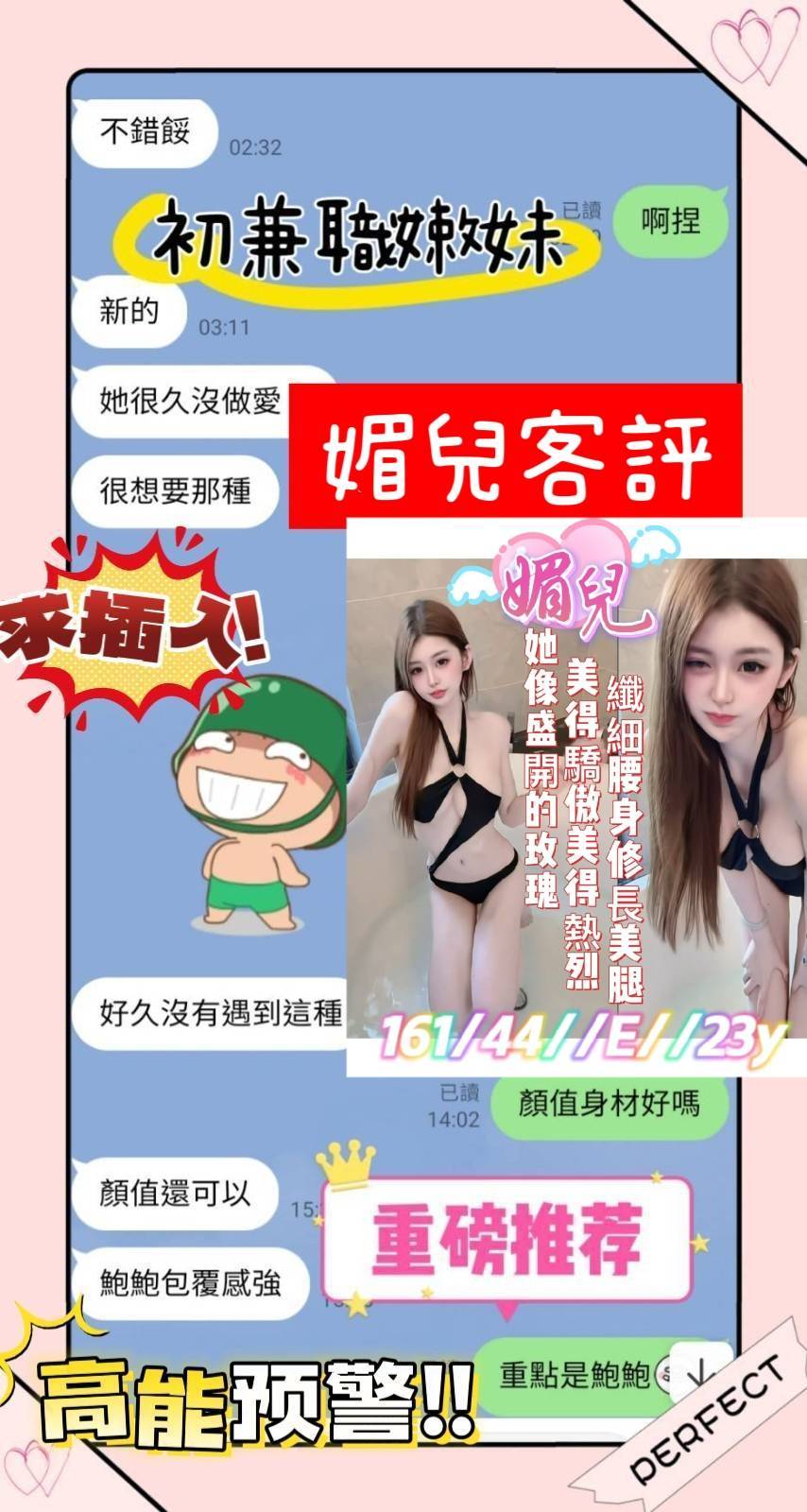 台南定點茶 媚兒 援交