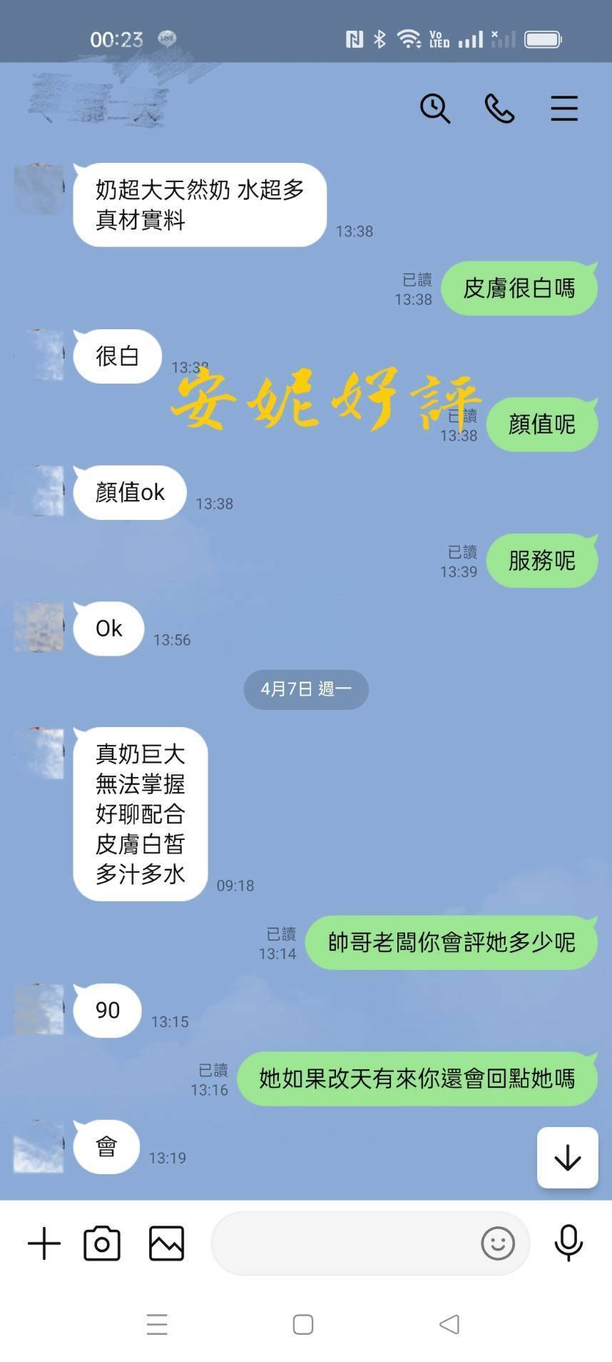 台北定點茶 安妮 援交