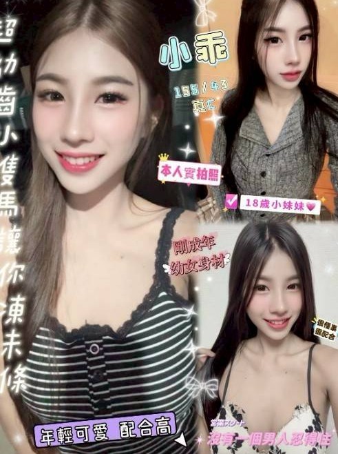 桃園定點茶 小乖 援交